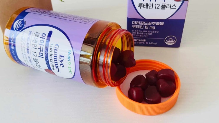  뉴트리디데이 아이구미 루테인 12 플러스 젤리 영양제로 눈건강 챙기자