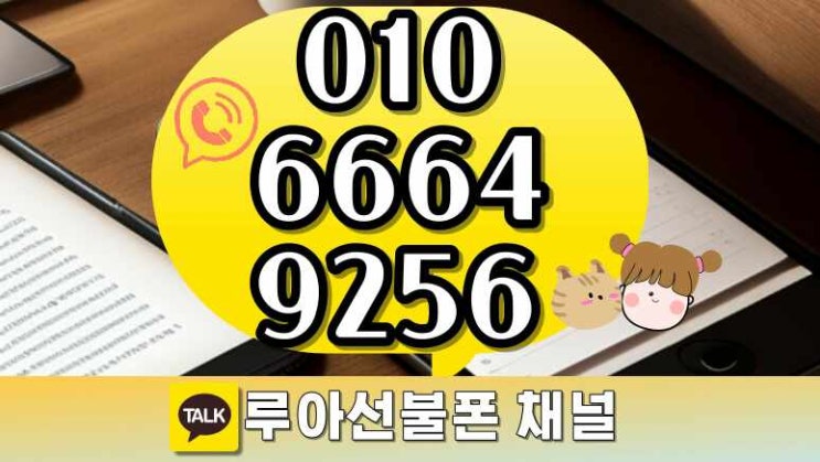  SKT정지 앤텔레콤 LG, KT로 넘어오세요