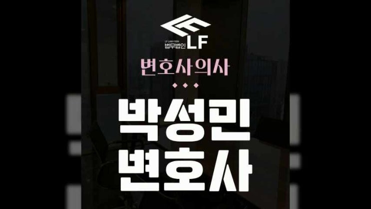  변호사의사 해결책이 필요하다면