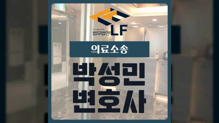 의료소송 유리한 방향으로