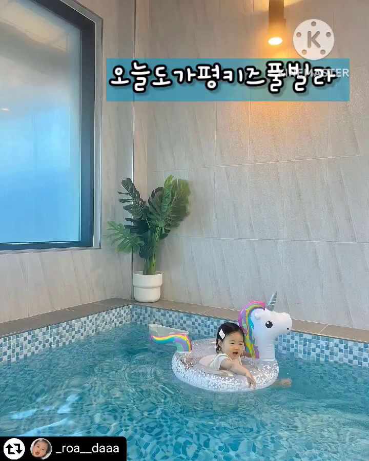  오늘도가평 키즈풀빌라 위치 및 소개