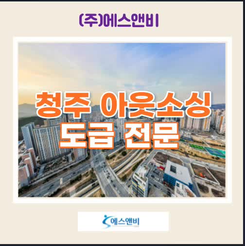  청주 아웃소싱 효율적인 외국인고용 솔루션