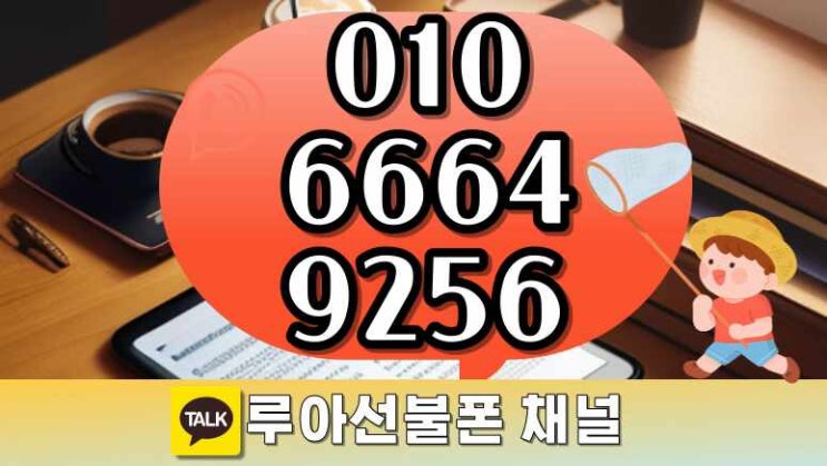  KT미납 세븐일레븐유심으로 개통 신박하네