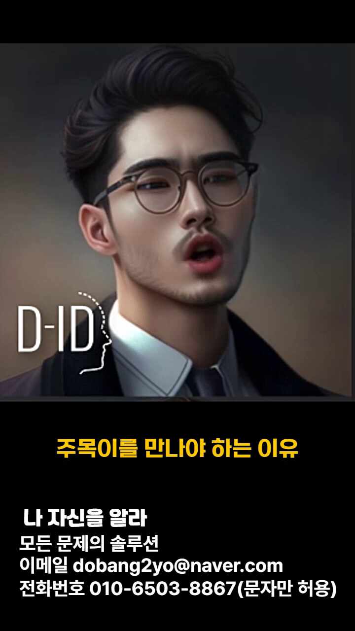  주목이를 만나야 하는 이유
