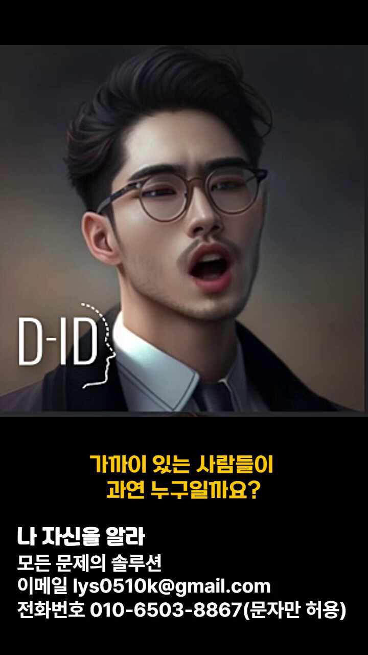  가까이 있는 사람들이 과연 누구일까요?