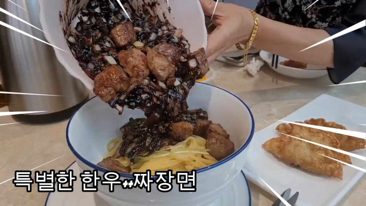 종각 맛집 ; 명동 중식 일일향 ; 한우로 만든 짜장면?.....