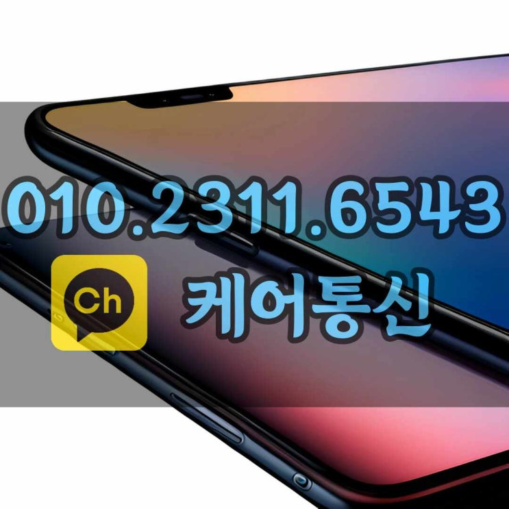  선불폰 요금제 개통 빠른곳