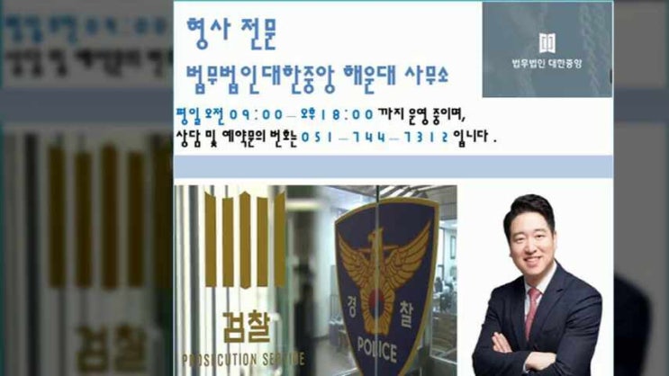해운대사무소, 한병철 변호사[<b>무기징역</b>, 살인, <b>모녀</b> 살해... 