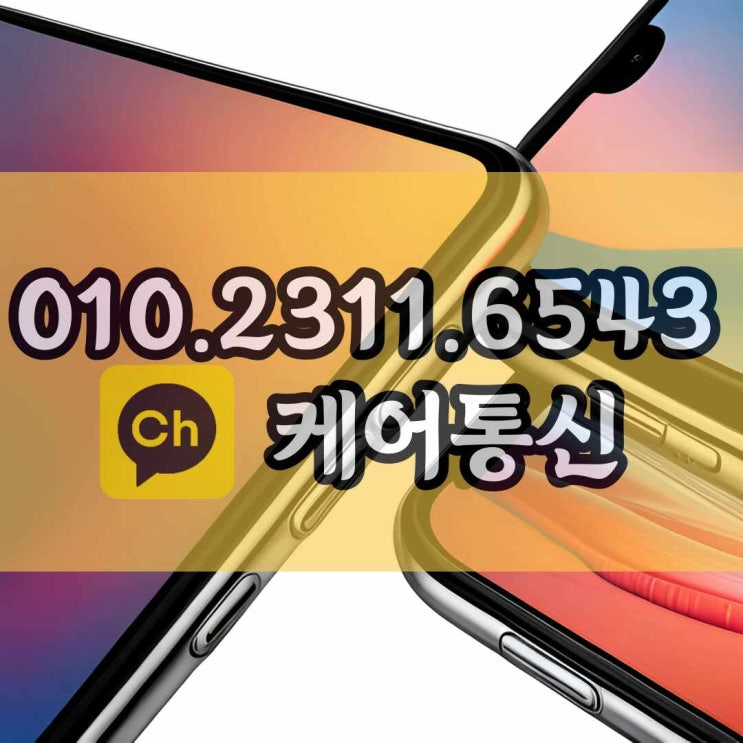  유플러스 선불폰 미납 있어도 개통.