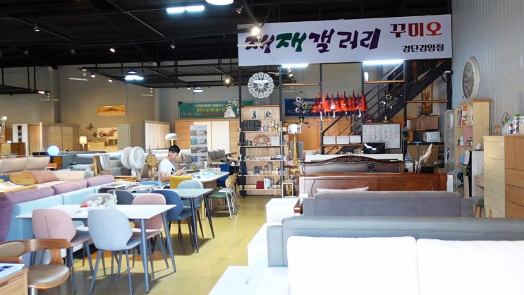  스크래치가구 꾸미오가구 김포검단점에서 원목도 리퍼브로!