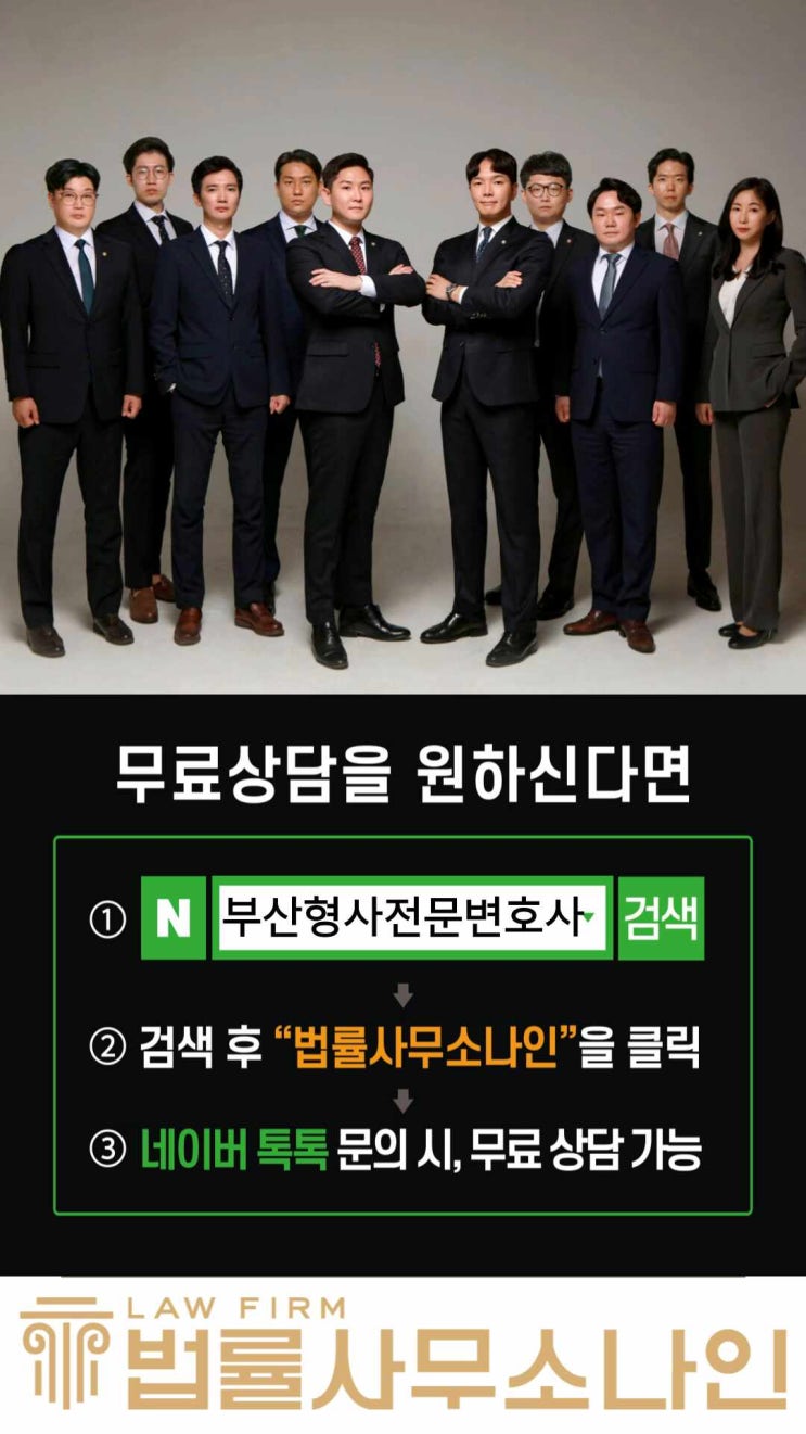  부산변호사 부산성범죄변호사 신림동 야산 성폭행 사건,  가해자의 처벌은