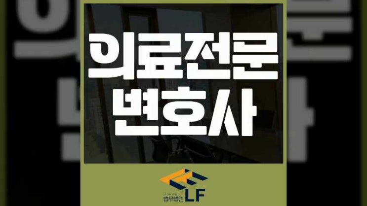  과실에 의한 저산소성 허혈성 뇌손상 의료전문변호사 조력으로