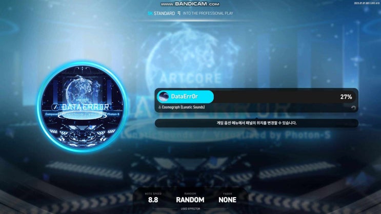  Lv.17 -  DataErr0r
