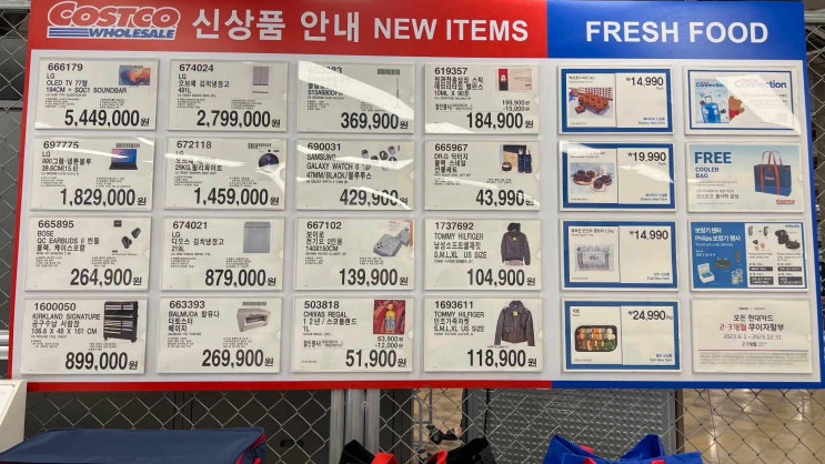  코스트코 9월 둘째주 할인상품 9.4부터 9월 첫째주 세일품목
