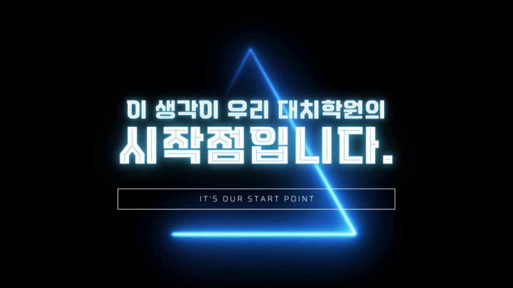  [대치학원] 2023년 고1 9월 영어 모의고사 오답률 1위 해석