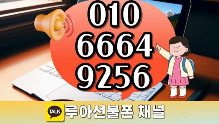  휴대폰발신정지 에서 유심통신사 고르기