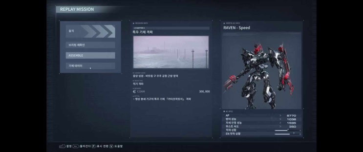  23년 8월 신작 게임 아머드 코어 6: 루비콘의 화염 스팀 게임 가격 및 시스템 최소 권장 사양 정보