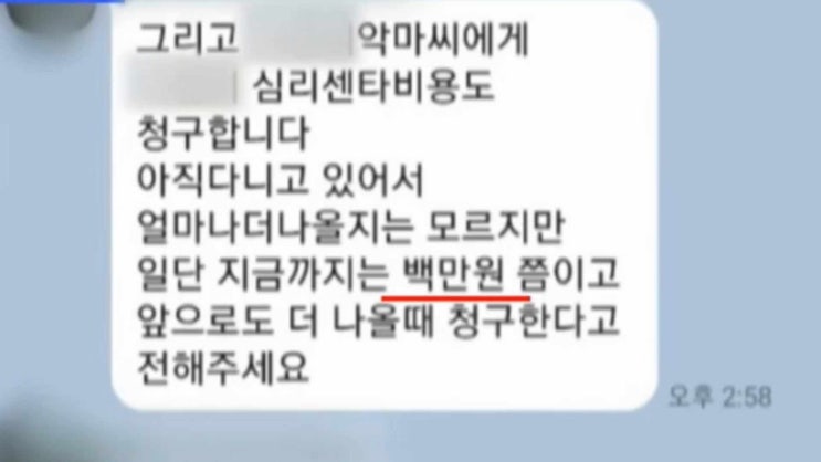 똥<b>기저귀</b> 싸대기 맞은 세종시 <b>어린이집 교사</b> 국민 청원 글 올라와