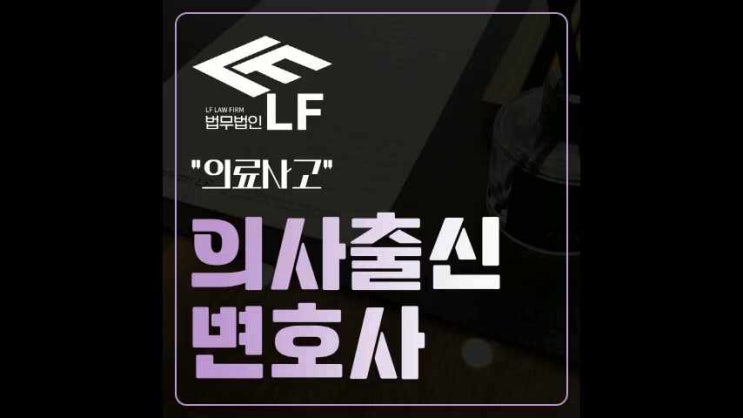  의료사고 손해배상 사례 맞춤 분석으로