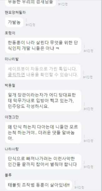 <b>이재명</b> 단식 이유, <b>한동훈</b>의 저격, 그리고 말말말