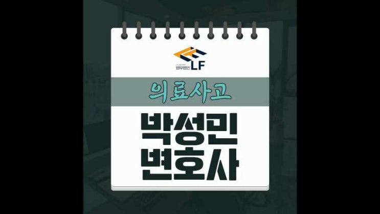  의료사고 효율적인 전략은