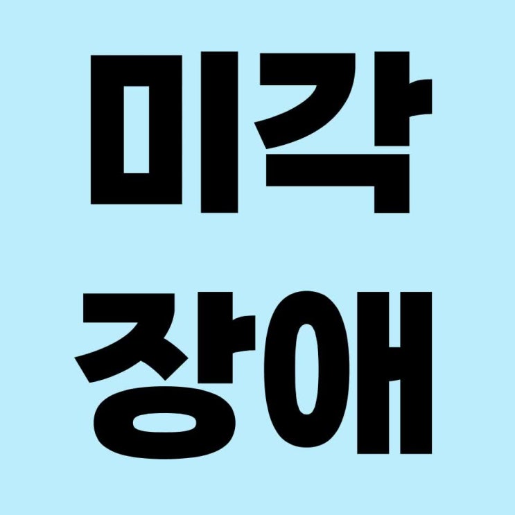 음식 맛을 못 느끼는 미각장애 증상 원인 치료 알아보기 : 네이버 블로그