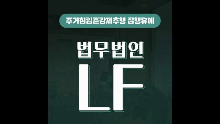  주거침입준강제추행 집행유예 구체적인 조력을