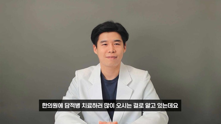 담적병 알아보기 1편 - 담적병의 원인, 담적병으로 의심할만한 증상들, 자가진단(설진, 복진) 신림본아한의원 : 네이버 블로그
