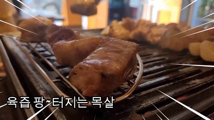  이태원을 품은 용산맛집 [육즙 팡팡 터지는 목살의 끝판왕 구식당]