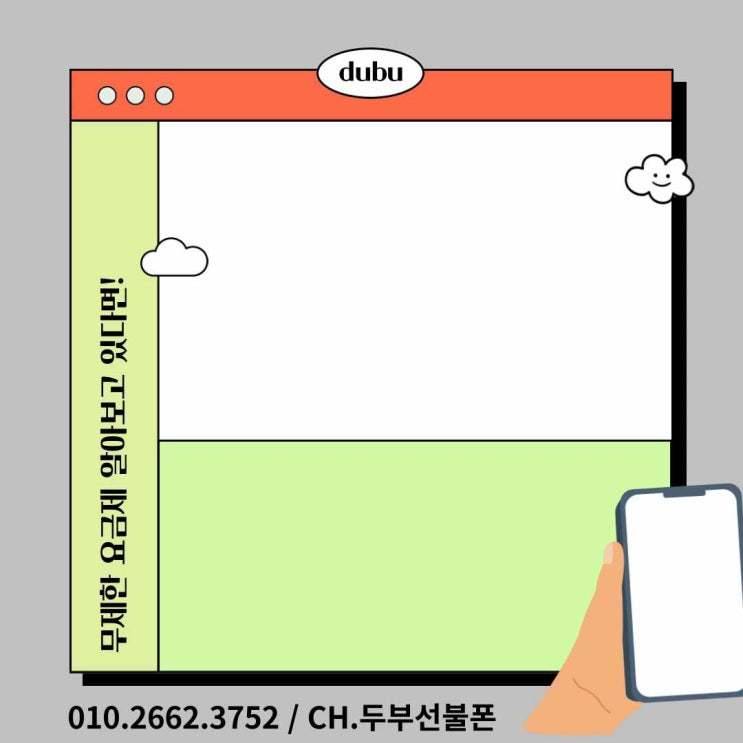  안동선불폰 무제한 요금제 알아보고 있다면!