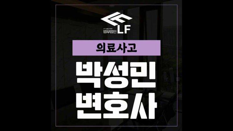  의료사고 원인이 중요하기에