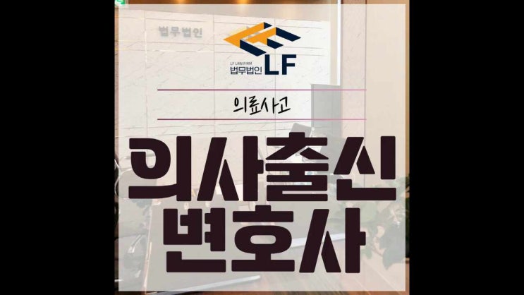  의료사고 신속 정확하게