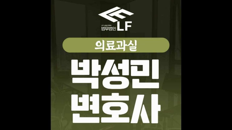  의료과실 입증 법적 조력 통해서