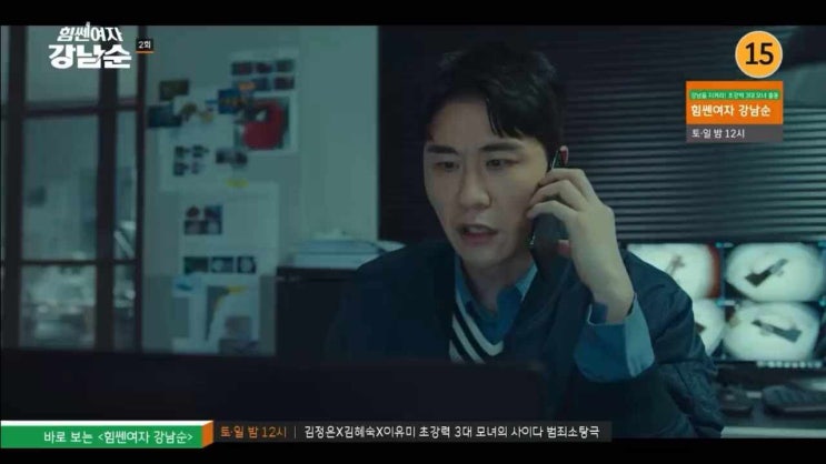  영탁 - <힘쎈여자 강남순>(2회)  오영탁 형사 CUT