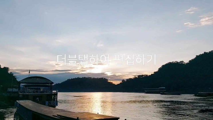  루앙프라방 7일 차 오후 여행, 메콩강 선셋 크루즈, 야시장