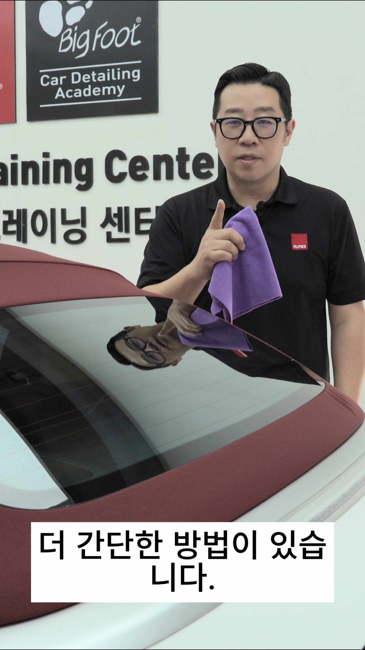  자동차 유리세정제 사용하지 마세요!