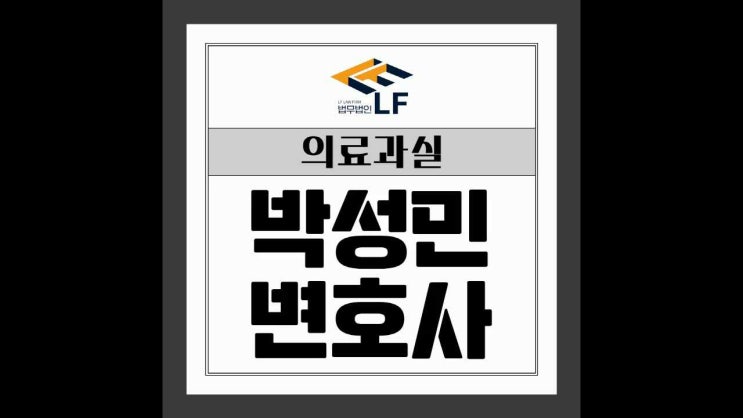  손해배상소송 의료과실 입증이 중요