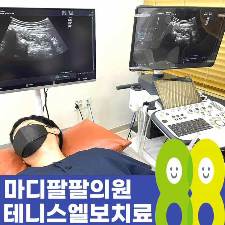  대구테니스엘보 수성구 인대재생주사와 양한방진료로 팔꿈치통증 원인치료병원