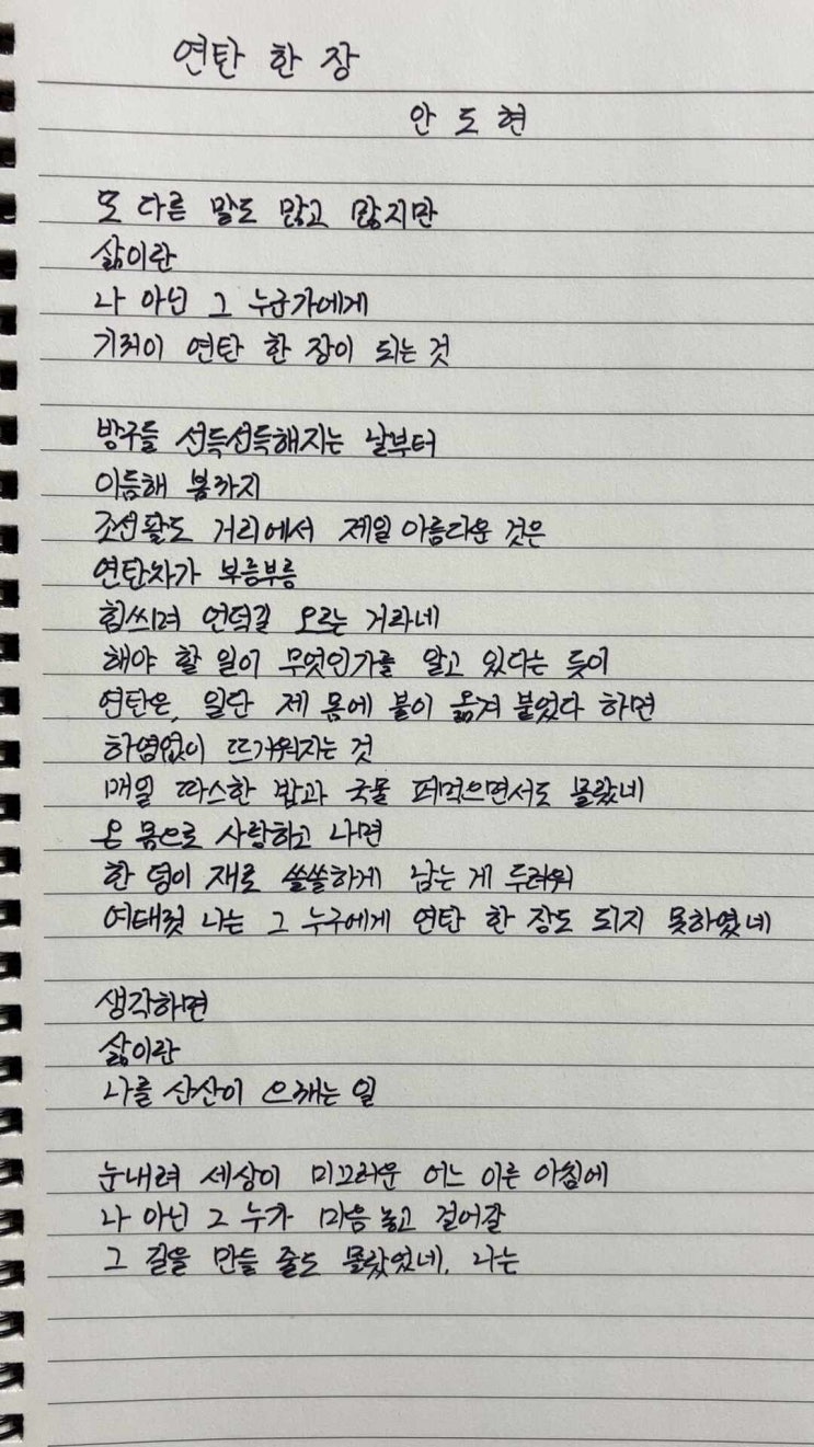 연탄 한 장 안도현 : 네이버 블로그