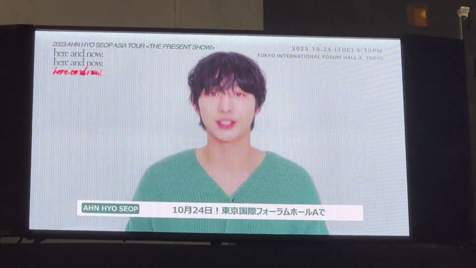 안효섭_ 아시아투어 팬미팅 일본 도쿄 2023.10.24(1)