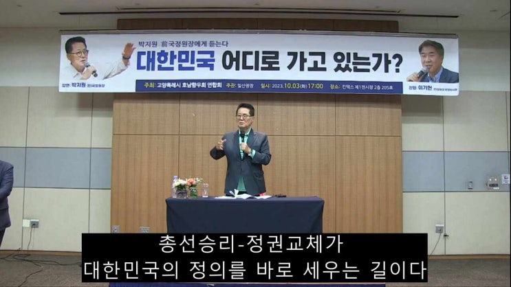  박지원 전 국정원장이 본 이기헌 전 청와대 민정비서관