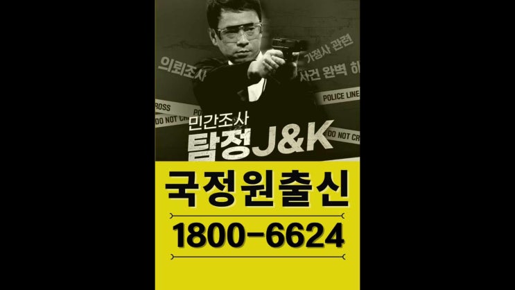  서울흥신소 외도의 이유와 증거수집