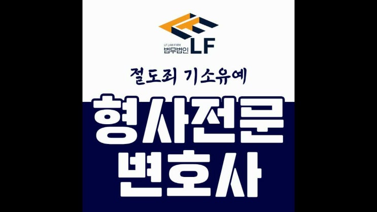 절도죄 기소유예 가볍지 않은 문제로