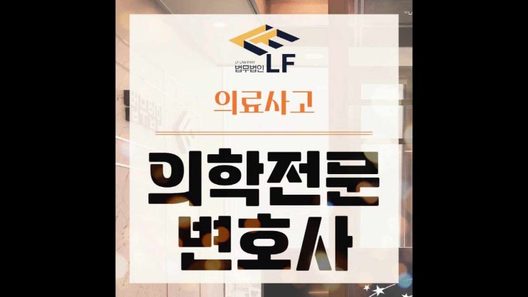  의료사고 피해 대처 방법