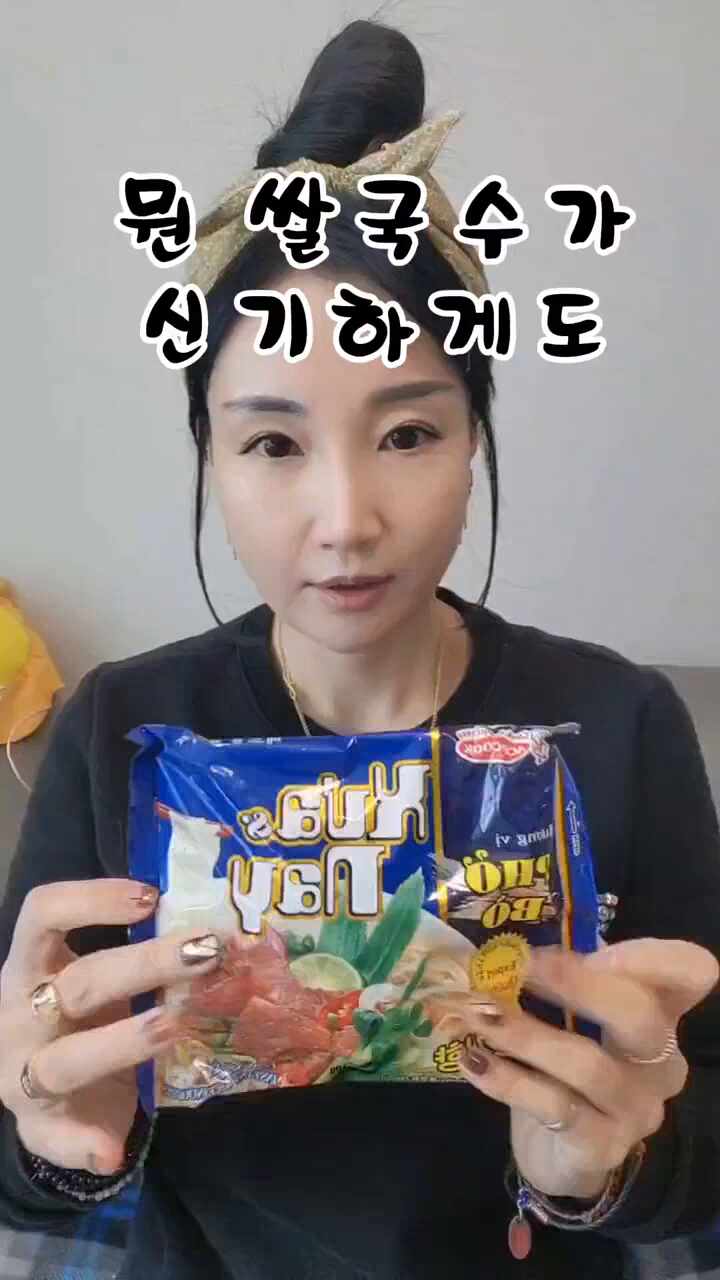 베트남쌀국수
