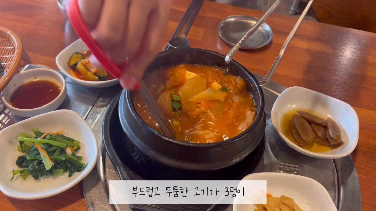 사상 김치찌개 맛집 추천 / 무한사랑 김치찌개 부산 사상점