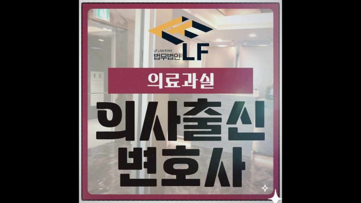  의료과실 소송 절차 혼자서 힘들기에
