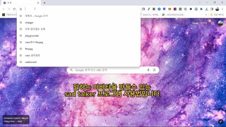  내가 만든 이미지로 말하는 무료 아바타 만드는 sadtalker  사용방법
