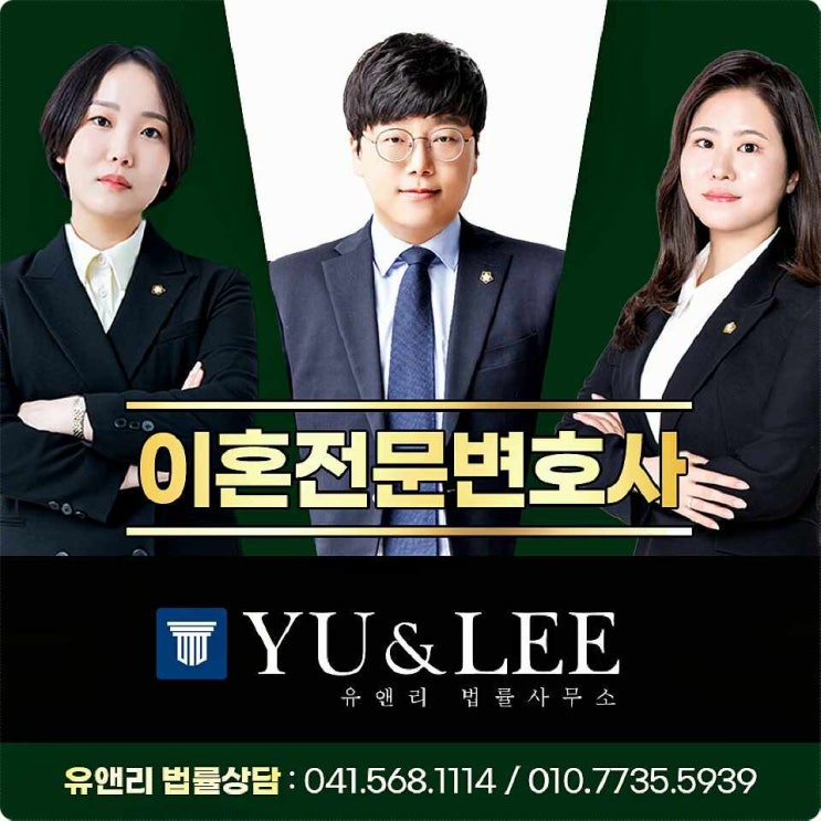  천안법률사무소 법적 자문을