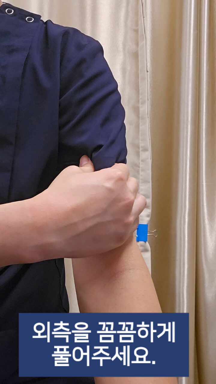  아기를 많이 안아주고 팔꿈치를 펴고 굽힐 때 아파요/육아 중 통증/이두근,위팔두갈래근 마사지 방법